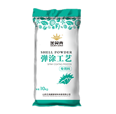 金贝壳贝壳粉产品展示