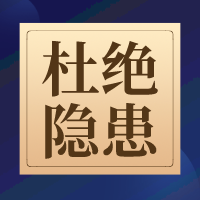 对甲醛污染say NO！打造健康人居看这一篇就够了！