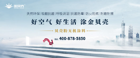 贝壳粉功能